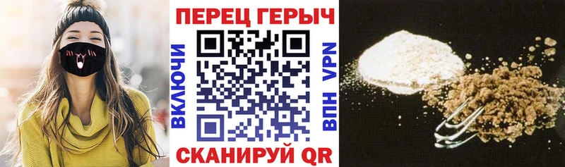 Героин Heroin цены Болхов