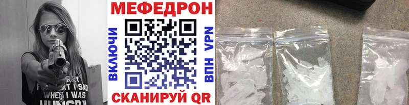 купить   Болхов  МЕФ кристаллы 